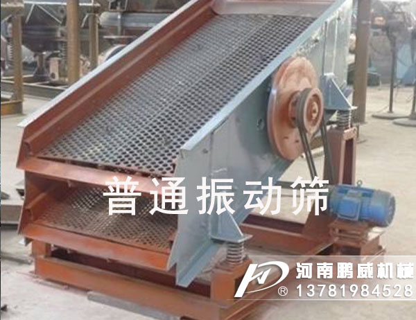 馳張篩與振動篩的區別有哪些？